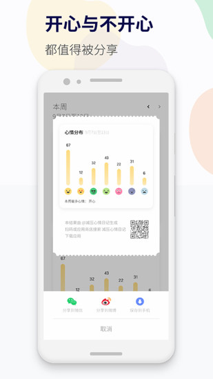 减压心情日记app最新版