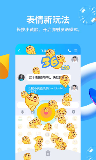 qqapp软件破解版下载