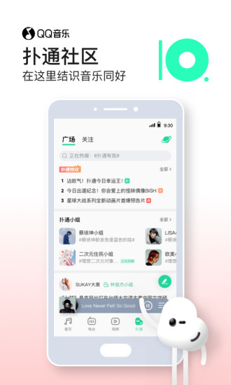 qq音乐最新免登录永久破解版