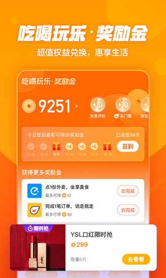 口碑手机客户端APP下载