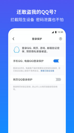 qq安全中心下载最新版下载安装