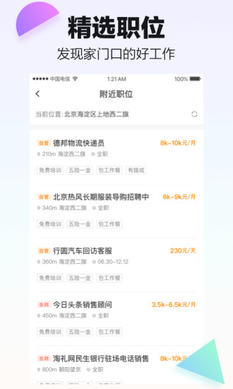 斗米app官方下载最新版