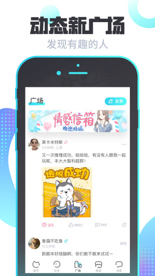 我是谜app安卓版