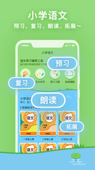 课课听app安卓版