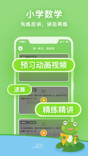 课课听app安卓版下载