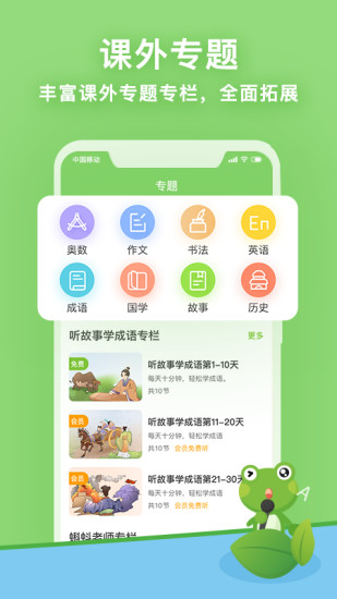 课课听app安卓版下载