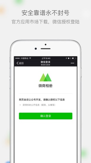 微商相册app最新版下载