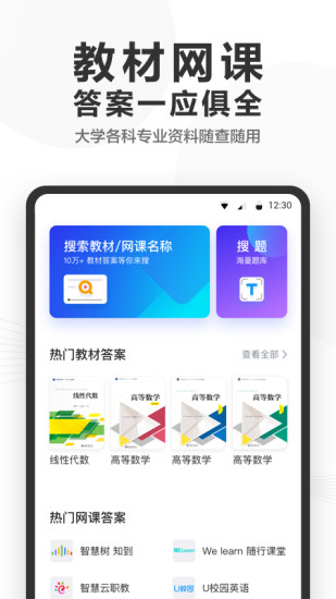 快答案app官方下载