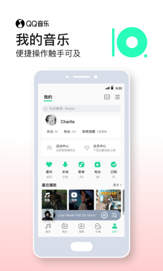 qq音乐无付费破解版ios下载