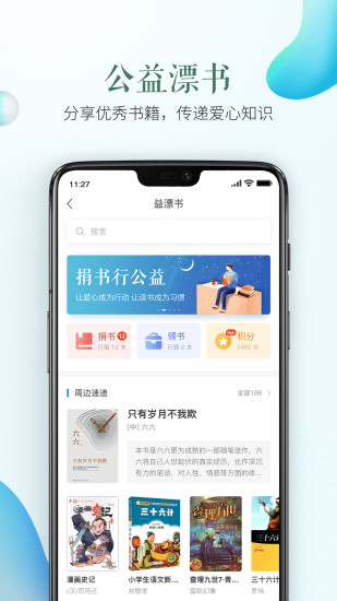 安全教育平台安卓版app