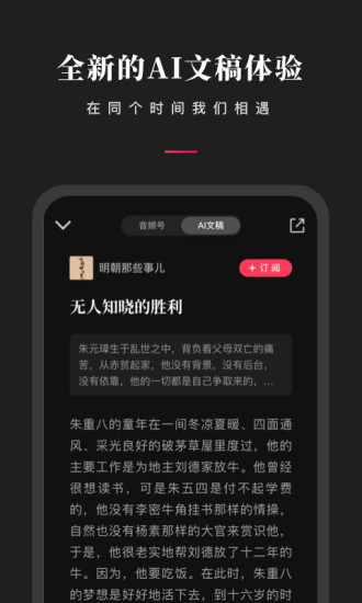 微信听书下载安装官方下载