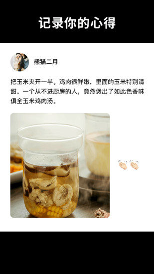 懒饭美食app