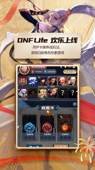 dnf助手官方app下载