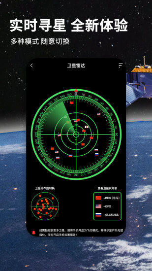 北斗导航2021最新版下载