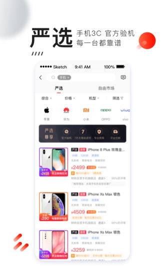 转转app下载最新版本下载