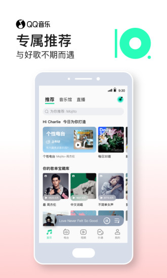 QQ音乐下载手机版