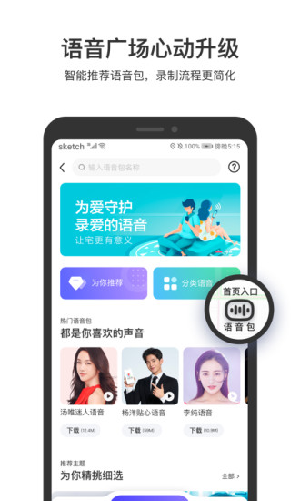 百度地图手机导航app