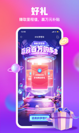 汽车之家下载安装app最新版