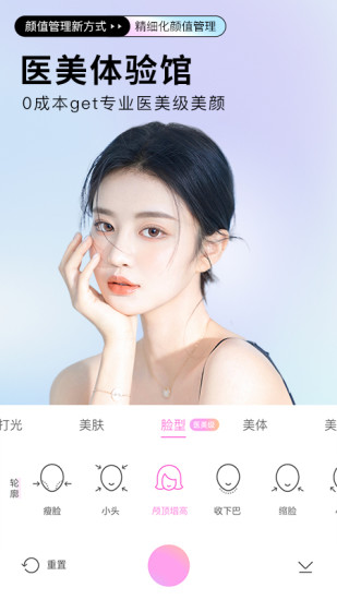 beautycam美颜相机免费下载最新