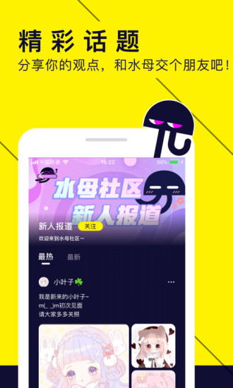 水母动漫app最新版