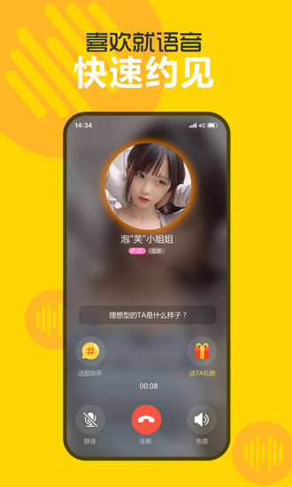 处电交友app破解版