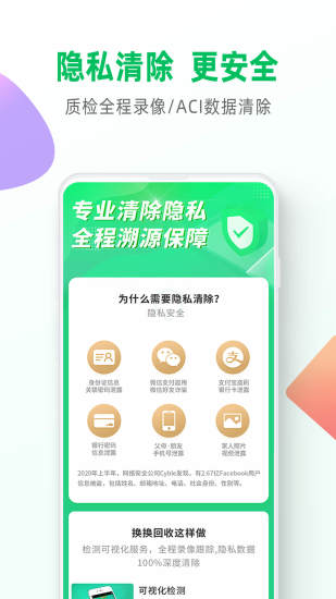 换换回收app下载最新版下载