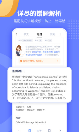 小站托福app官方