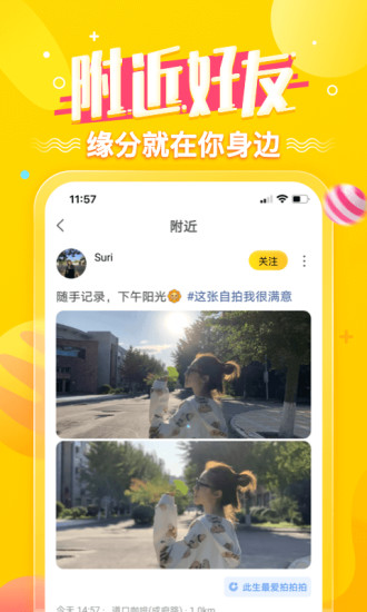 狐友app最新版下载