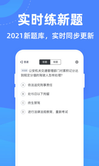 驾考学堂app安卓版