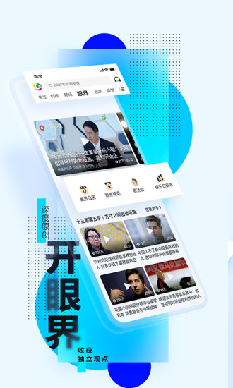 腾讯新闻最新版本官方app