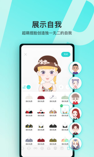 soul破解版ios