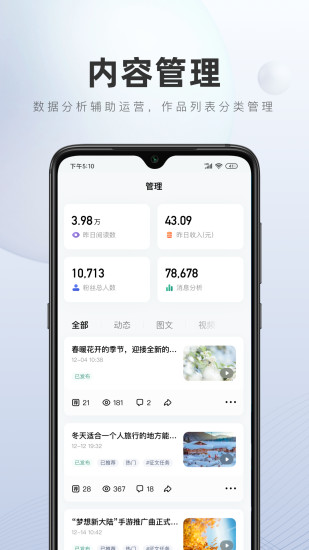 百家号app官方正版下载