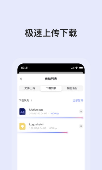 阿里云盘app安卓版下载