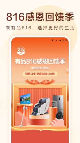 小米有品app下载苹果