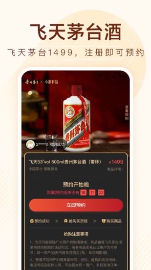 小米有品app下载苹果