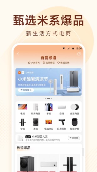 小米有品app下载苹果下载