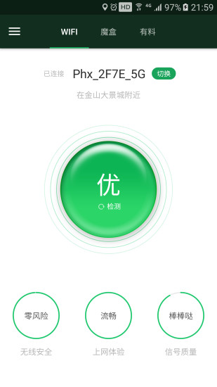 wifi魔盒下载安卓版