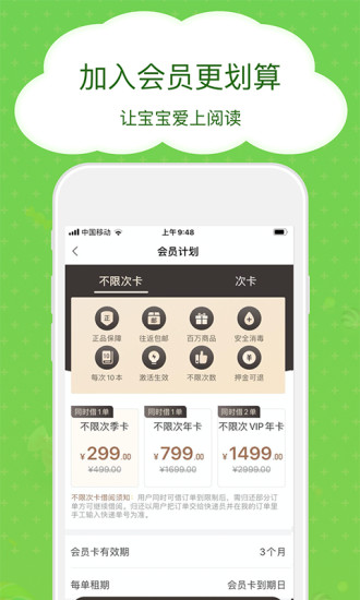 博鸟绘本app最新版下载