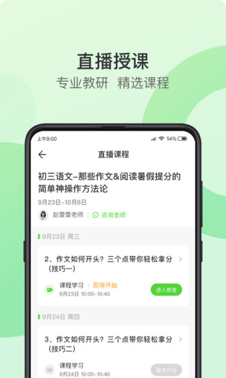 青豆网校app最新版下载