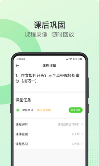 青豆网校app最新版