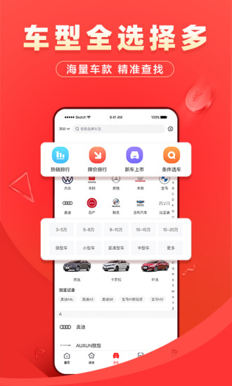 团车app最新版下载