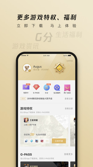 心悦俱乐部app官方