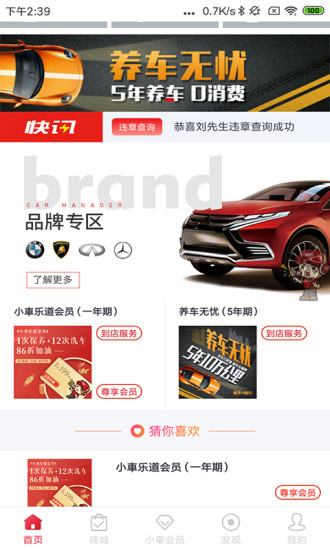 小車乐道app最新版下载