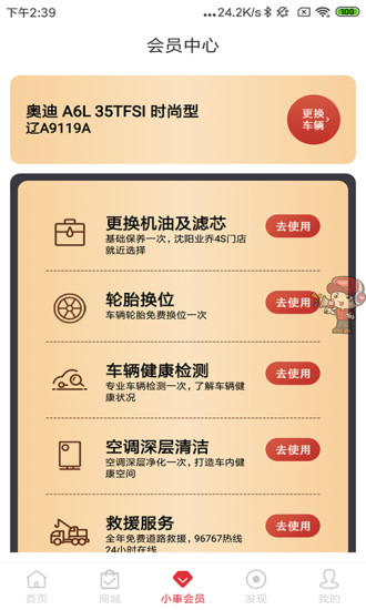 小車乐道app最新版下载