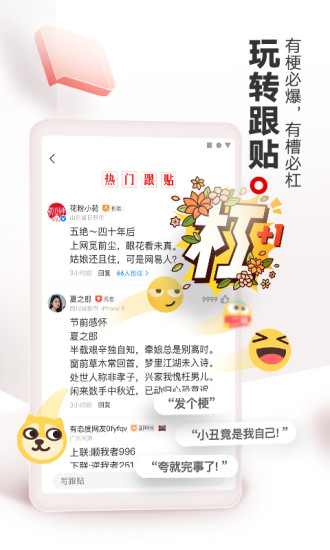 网易新闻免费下载安装