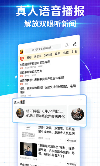 搜狐新闻手机版下载