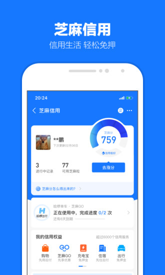 支付宝app官方下载安装