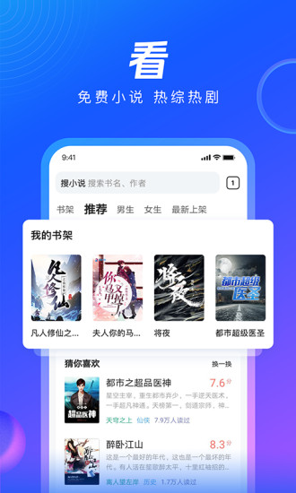 QQ浏览器最新版本下载2021手机版