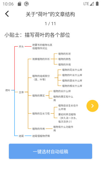 友章作文app安卓版下载