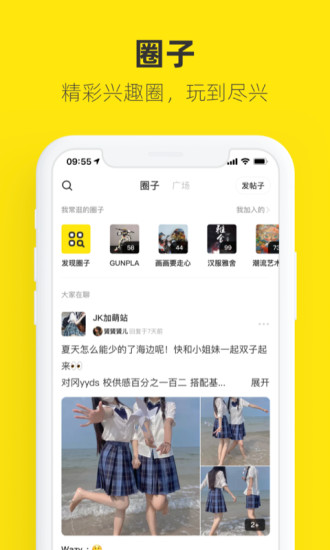 闲鱼官方下载安装app